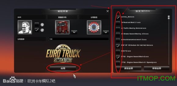 欧洲卡车模拟2超级弯曲道路MOD