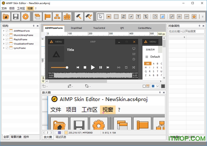 AIMP皮肤编辑器下载