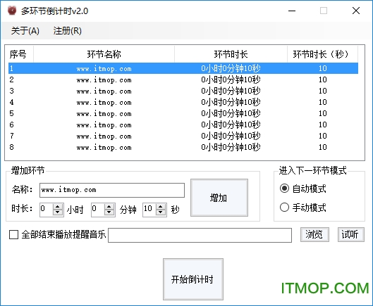多环节倒计时下载