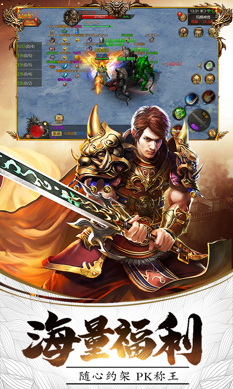 屠龙世界手游豪华版下载