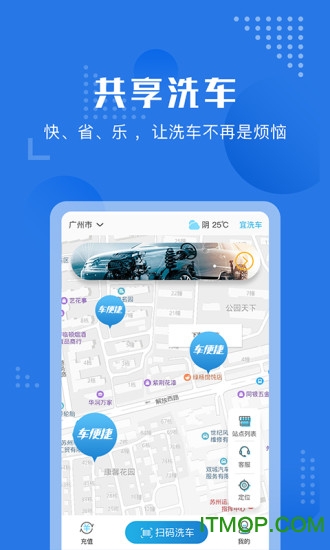 车便捷app