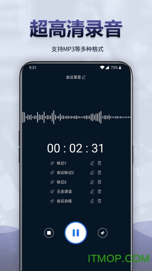 录音全能王app