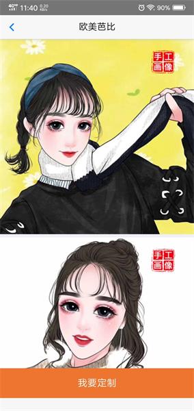 创艺手绘app下载