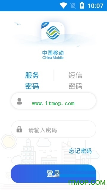 中国移动人力自助app下载