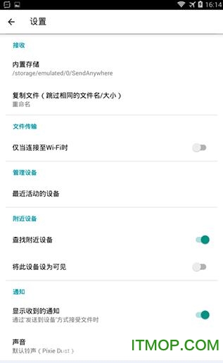 Send Anywhere破解版