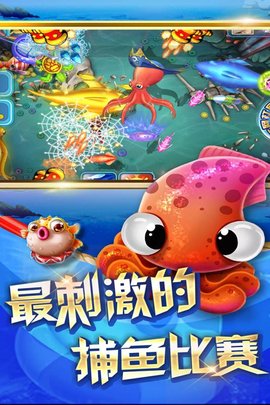 真人捕鱼比赛 真人捕鱼比赛手机版