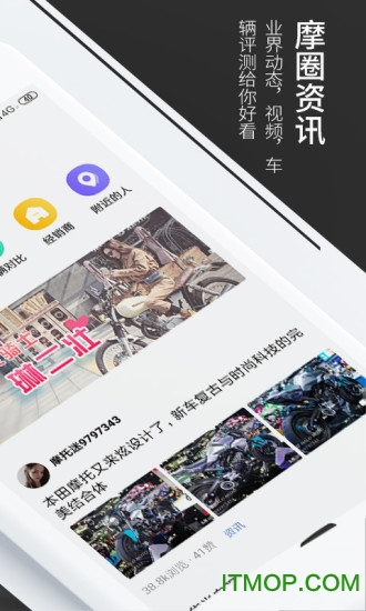 摩托车报价大全app