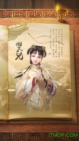 九游新鹿鼎记游戏下载