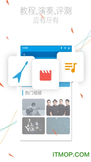  吉他入门教练app下载