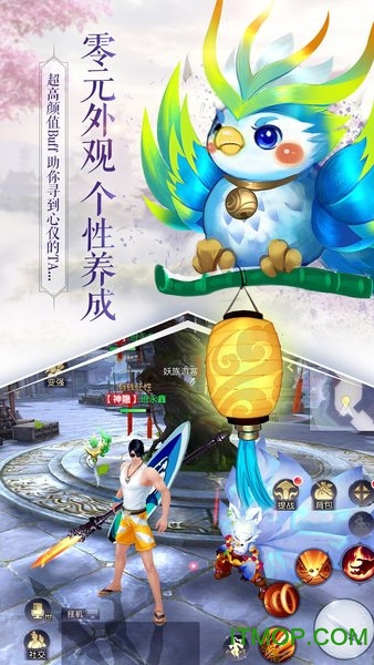 天命西游 天命西游