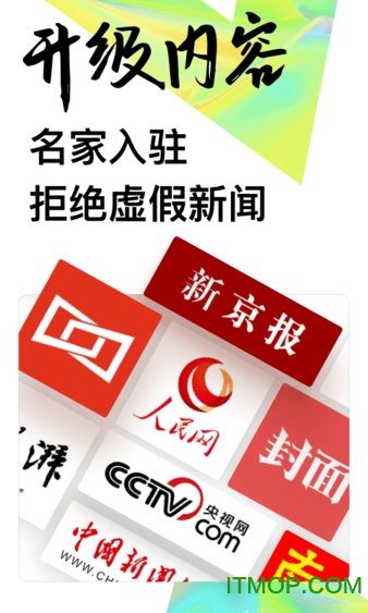 UC头条电脑客户端