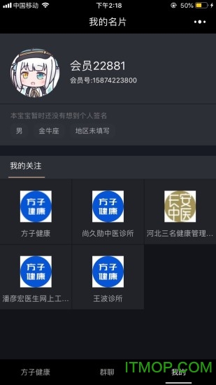 方子健康最新版下载