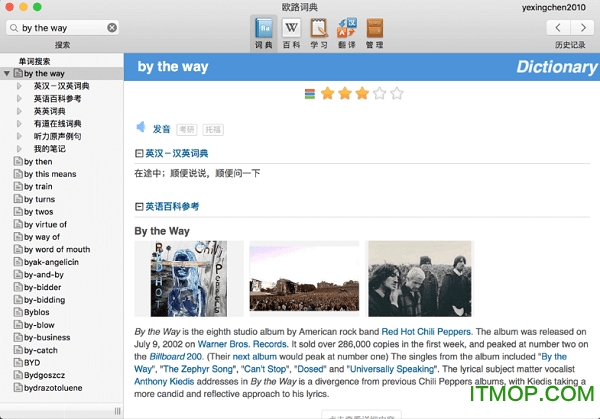 欧路词典资源包
