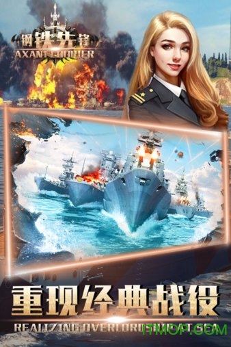 钢铁先锋小米版