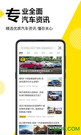 懂车帝极速版下载