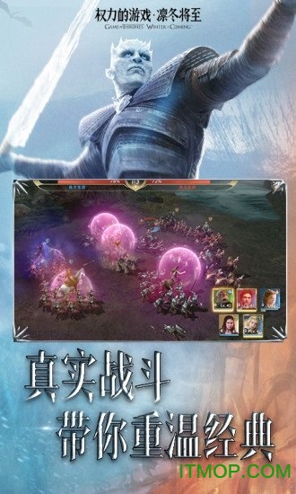 权力的游戏凛冬将至小米版