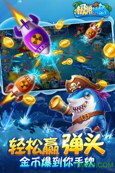 极限捕鱼街机版下载