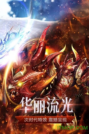 真红之刃热血奇迹手游下载