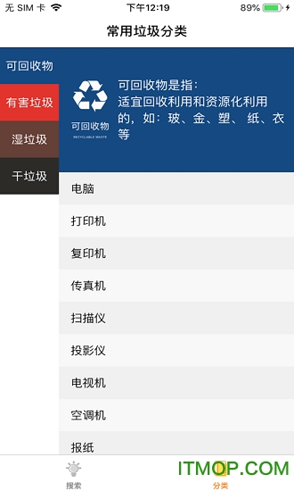 垃圾回收app下载