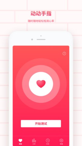 掌上心电图app破解版