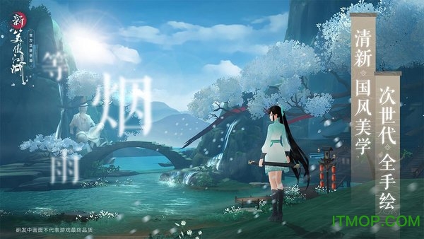 新笑傲江湖oppo版