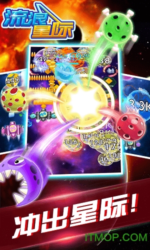 流浪星际app下载