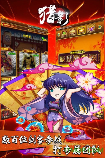 猎影百度版 猎影百度版