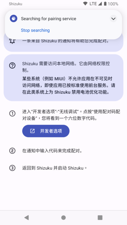 Shizuku最新版下载