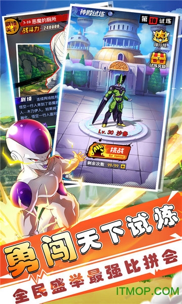 贪玩七星龙珠下载