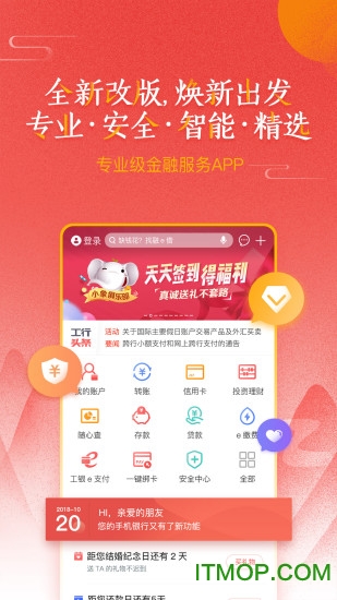 工行手机银行苹果版