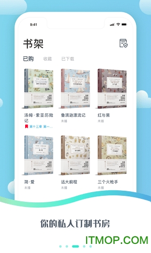 爱启航阅读app下载