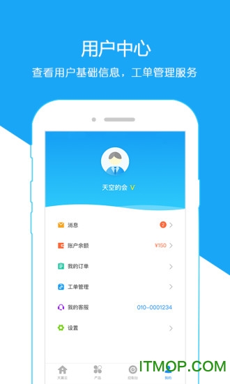 天翼云苹果手机版下载