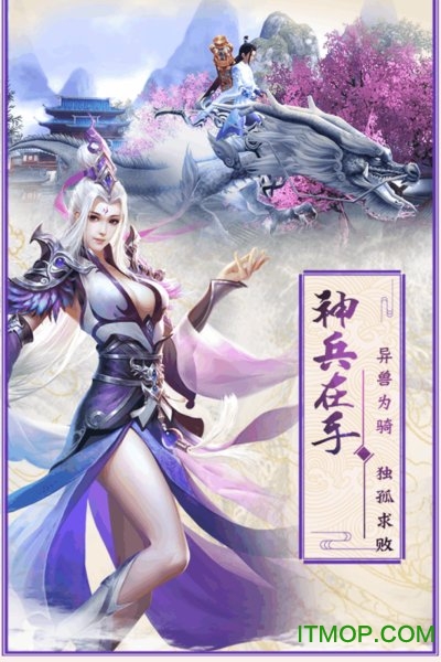 九游蜀道轮回下载