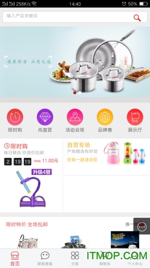 尚五金手机版下载