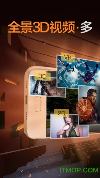 暴风魔镜VR客户端