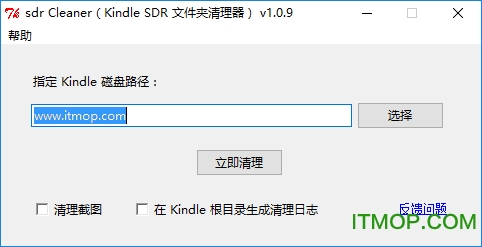 sdr Cleaner下载