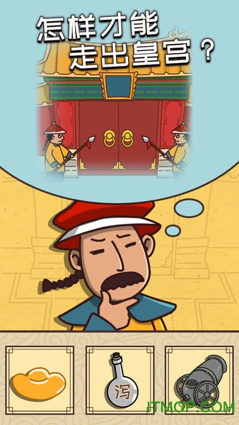 皇上请留步下载