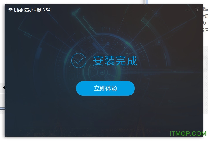 雷电模拟器安装