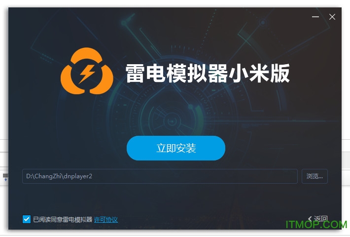 雷电模拟器安装