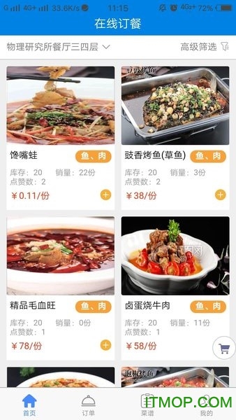 中科院后勤下载