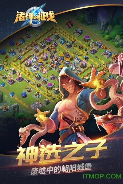 诸神的征伐最新版