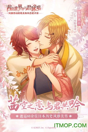 茜色世界中与君咏唱 茜色世界中与君咏唱下载