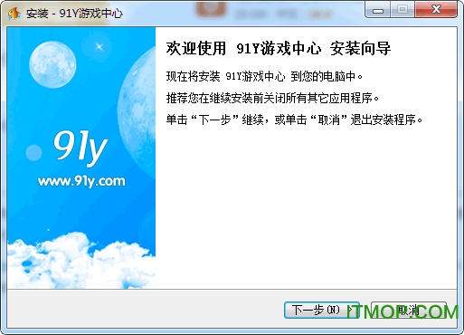 91y游戏中心大厅下载