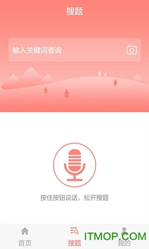 美容师题库app下载