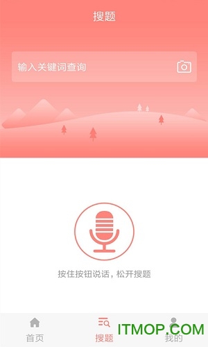 健康管理师考试题库 健康管理师考试题库app下载