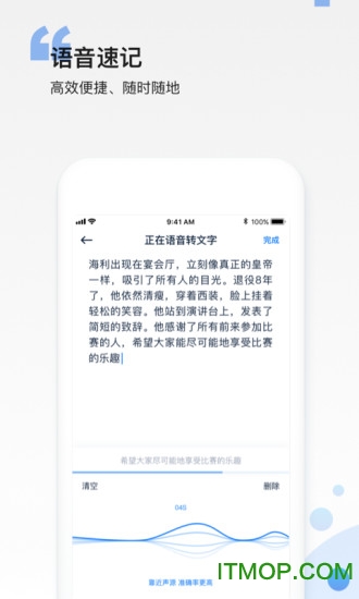 彩云笔记app