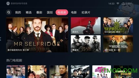 云视听小电视app