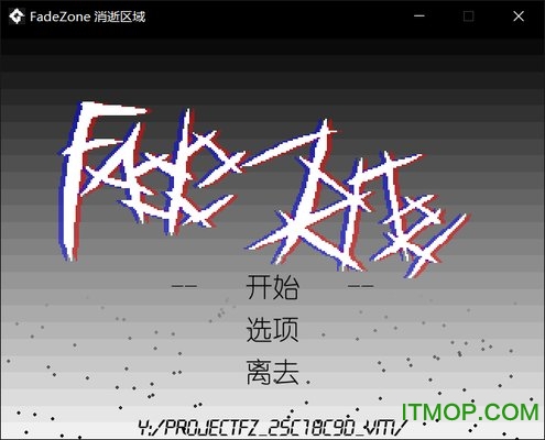 FadeZone消逝之地手机版