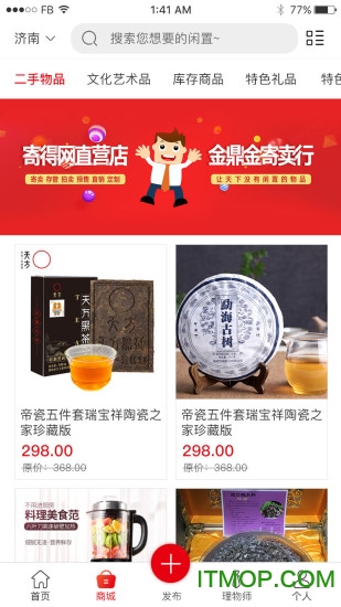 寄得网下载