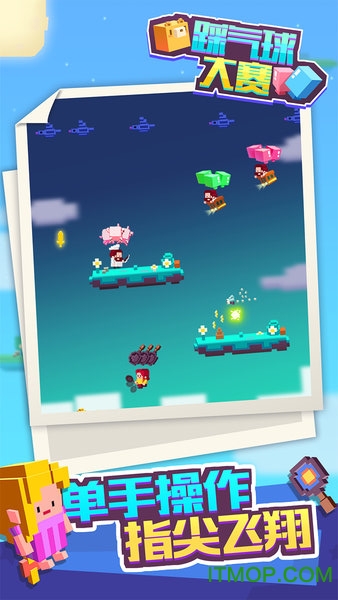 踩气球大赛下载